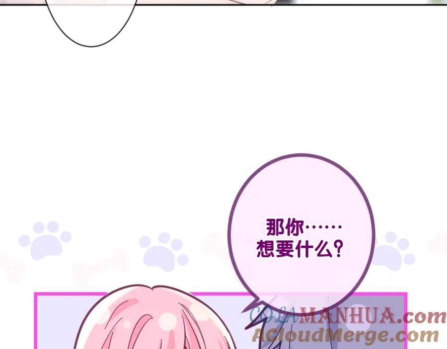 嗨，树洞同学 - 第95话 她可是妹妹啊 - 第31张图