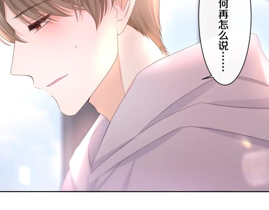 嗨，树洞同学 - 第95话 她可是妹妹啊 - 第90张图