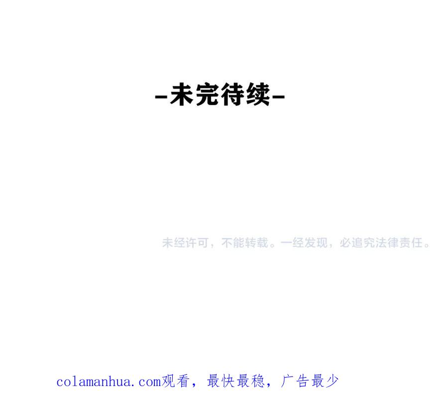 嗨，树洞同学 - 第95话 她可是妹妹啊 - 第96张图