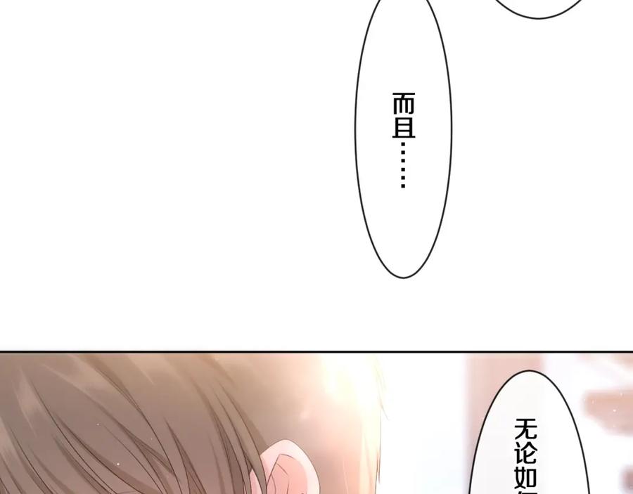 嗨，树洞同学 - 第95话 她可是妹妹啊 - 第89张图