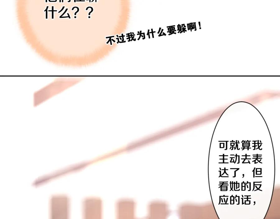 嗨，树洞同学 - 第95话 她可是妹妹啊 - 第86张图