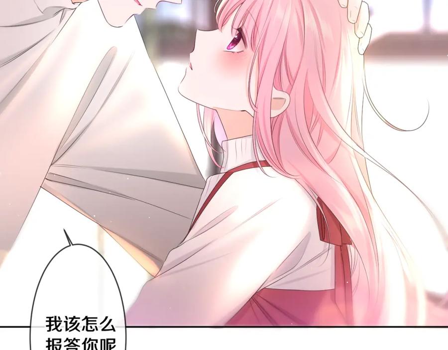 嗨，树洞同学 - 第95话 她可是妹妹啊 - 第27张图