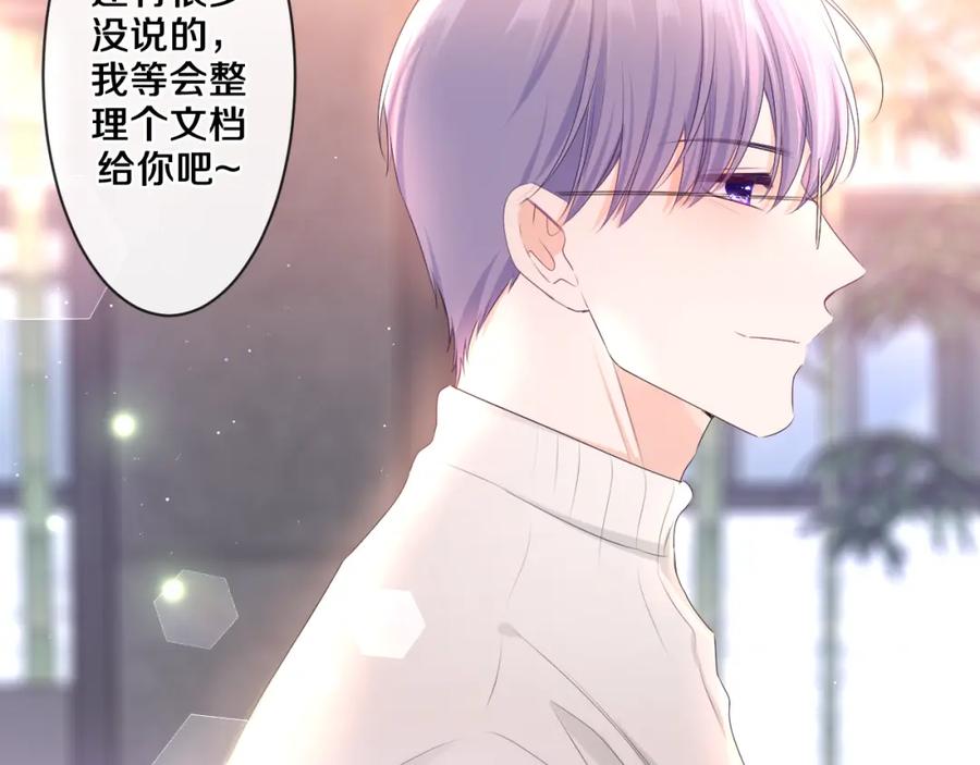 嗨，树洞同学 - 第95话 她可是妹妹啊 - 第23张图