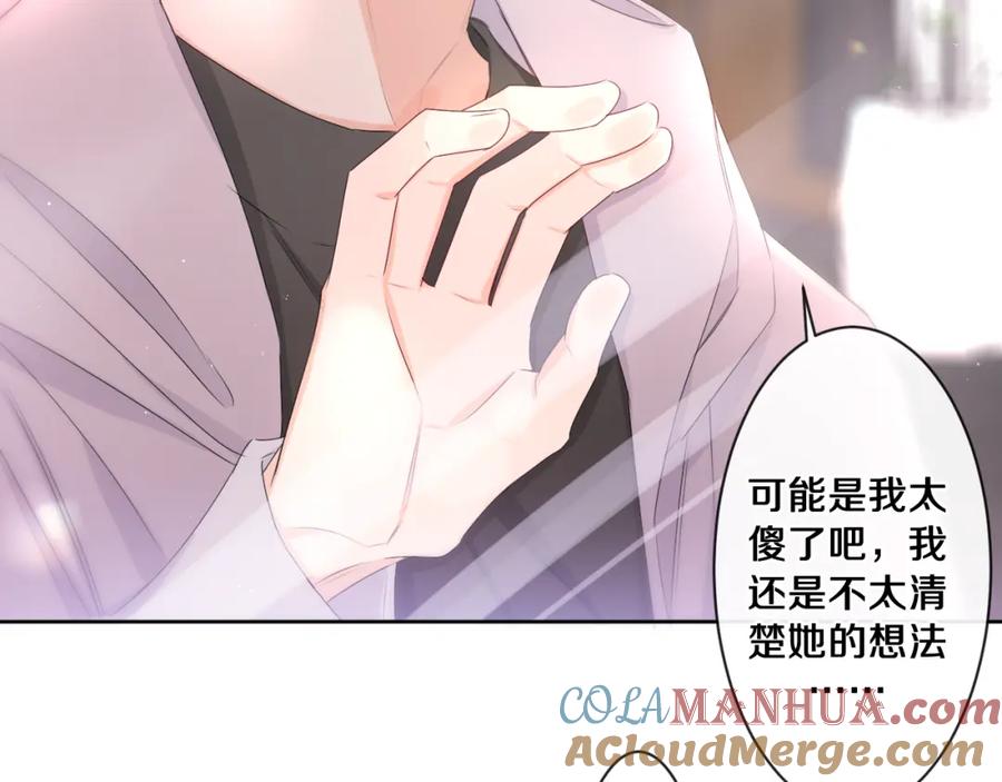 嗨，树洞同学 - 第95话 她可是妹妹啊 - 第88张图