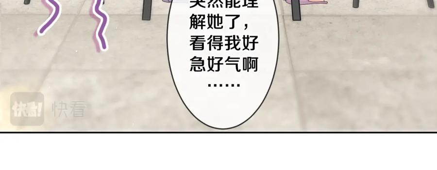 嗨，树洞同学 - 第95话 她可是妹妹啊 - 第51张图