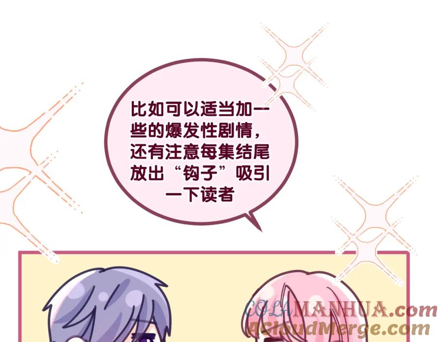 嗨，树洞同学 - 第95话 她可是妹妹啊 - 第19张图