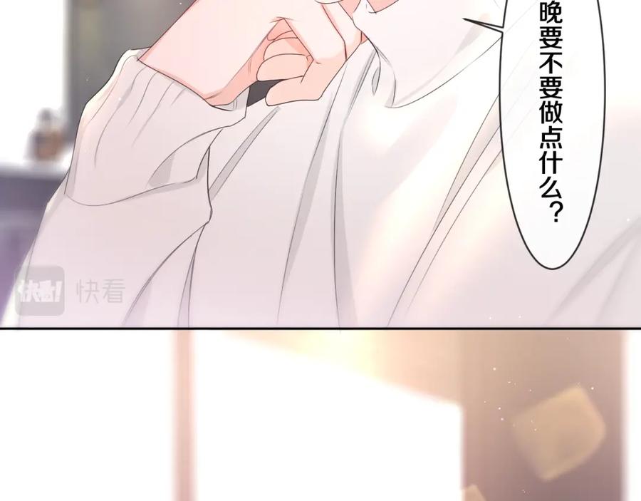 嗨，树洞同学 - 第95话 她可是妹妹啊 - 第63张图