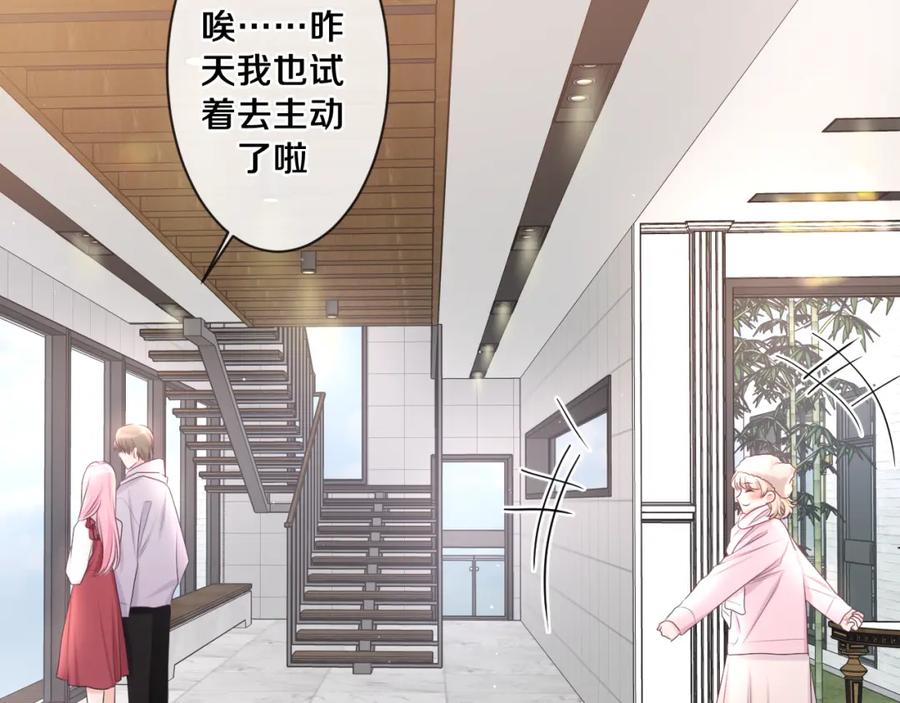 嗨，树洞同学 - 第95话 她可是妹妹啊 - 第81张图