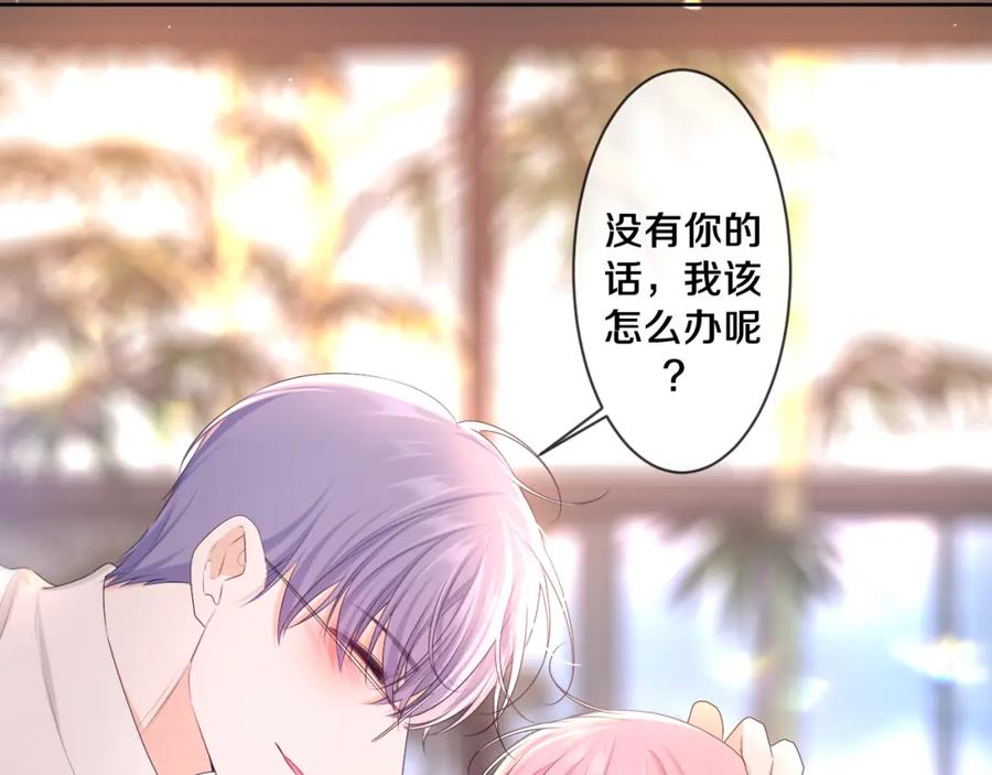 嗨，树洞同学 - 第95话 她可是妹妹啊 - 第26张图