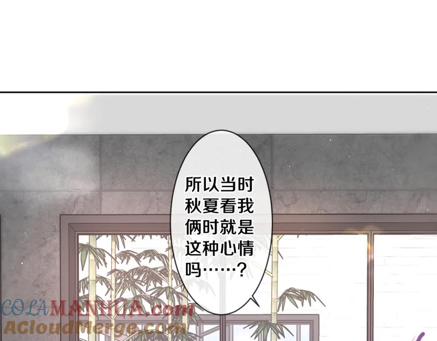 嗨，树洞同学 - 第95话 她可是妹妹啊 - 第49张图