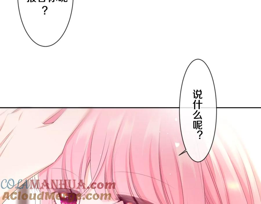 嗨，树洞同学 - 第95话 她可是妹妹啊 - 第28张图