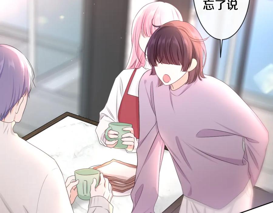 嗨，树洞同学 - 第95话 她可是妹妹啊 - 第54张图