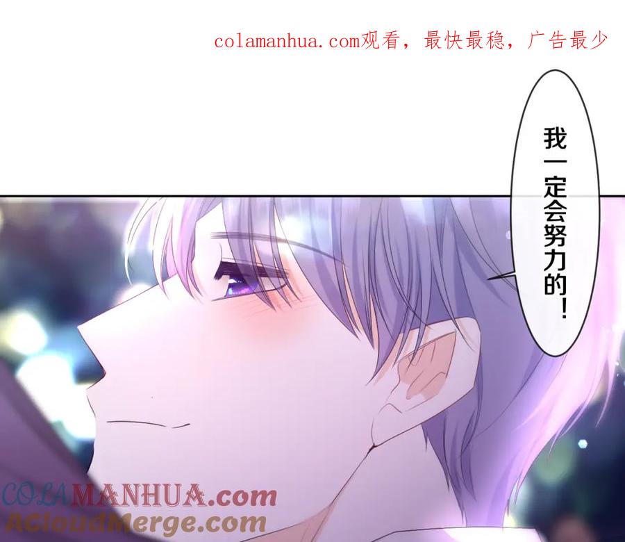 嗨，树洞同学 - 第95话 她可是妹妹啊 - 第1张图