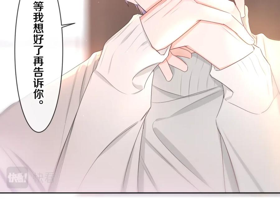 嗨，树洞同学 - 第95话 她可是妹妹啊 - 第36张图