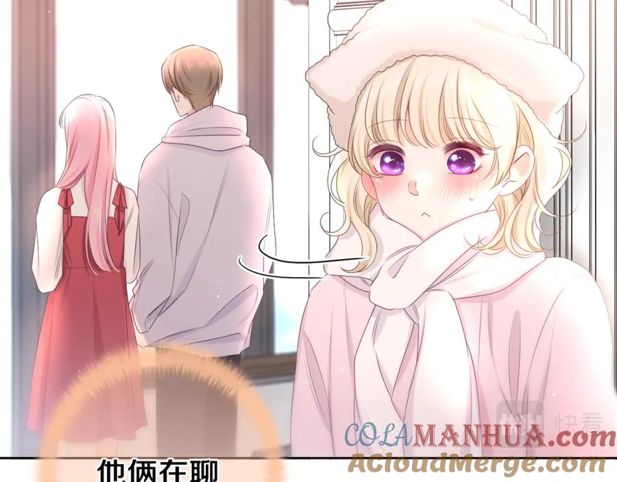 嗨，树洞同学 - 第95话 她可是妹妹啊 - 第85张图