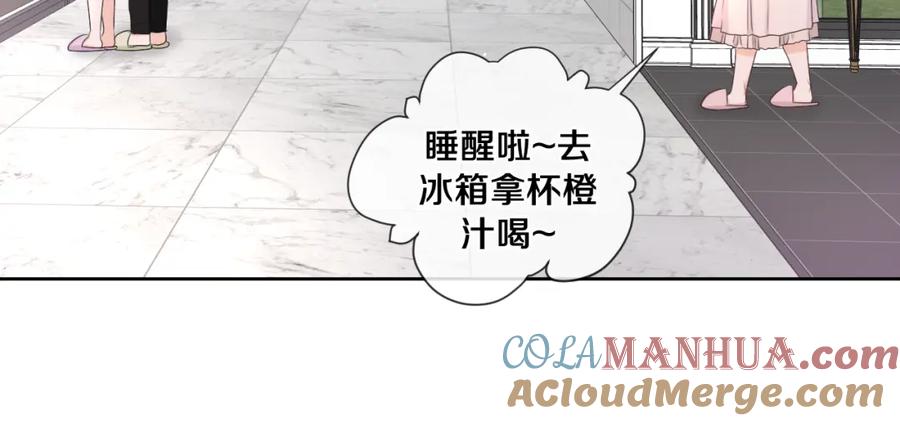 嗨，树洞同学 - 第95话 她可是妹妹啊 - 第82张图