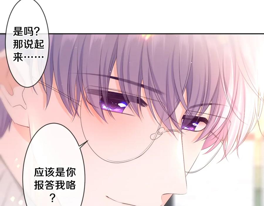 嗨，树洞同学 - 第95话 她可是妹妹啊 - 第30张图