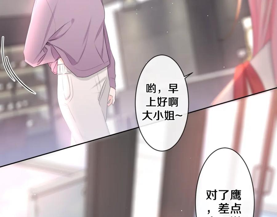 嗨，树洞同学 - 第95话 她可是妹妹啊 - 第53张图