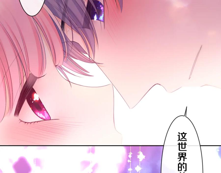 嗨，树洞同学 - 第95话 她可是妹妹啊 - 第6张图