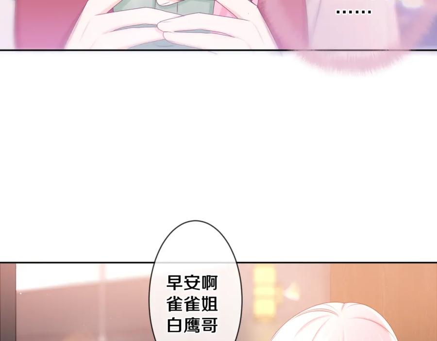 嗨，树洞同学 - 第95话 她可是妹妹啊 - 第39张图