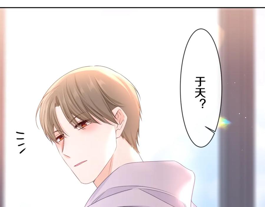 嗨，树洞同学 - 第95话 她可是妹妹啊 - 第75张图