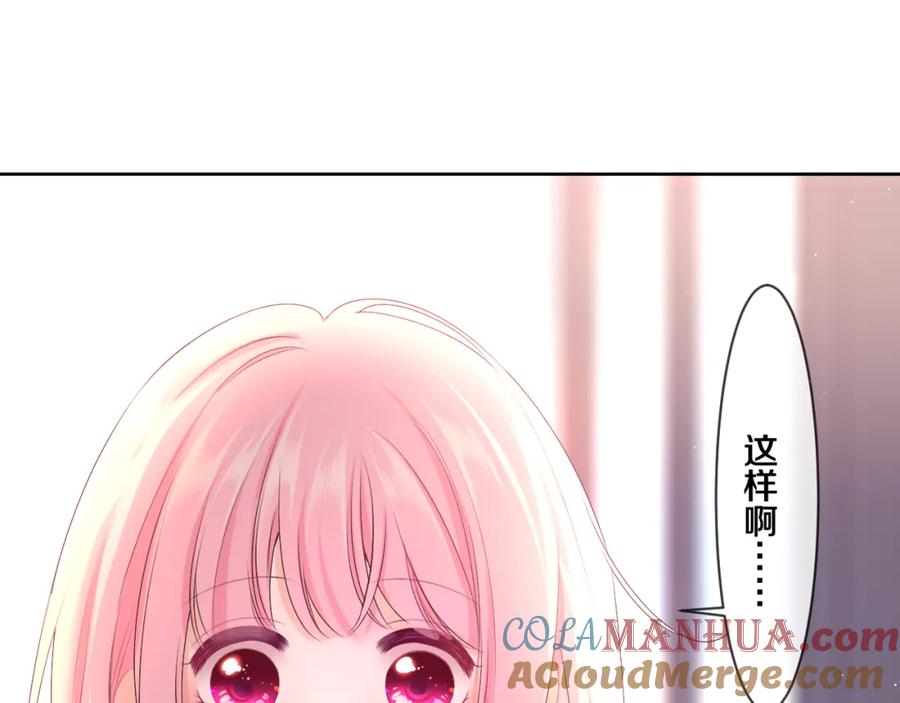 嗨，树洞同学 - 第95话 她可是妹妹啊 - 第37张图