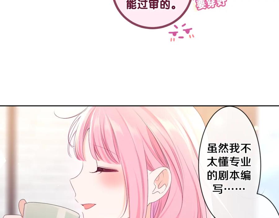 嗨，树洞同学 - 第95话 她可是妹妹啊 - 第21张图