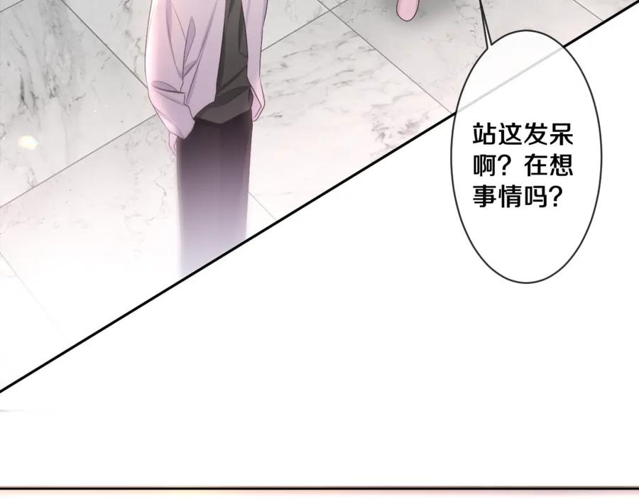 嗨，树洞同学 - 第95话 她可是妹妹啊 - 第78张图