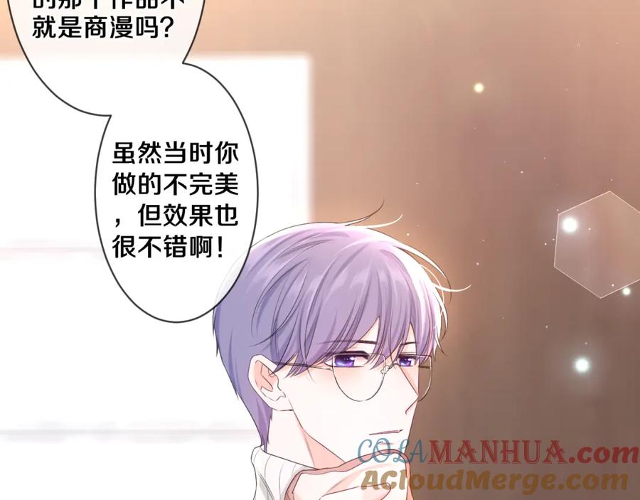 嗨，树洞同学 - 第95话 她可是妹妹啊 - 第16张图