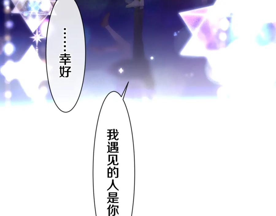 嗨，树洞同学 - 第95话 她可是妹妹啊 - 第9张图