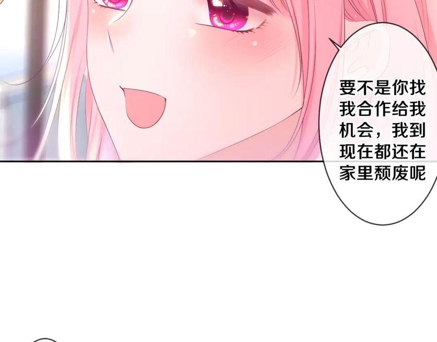 嗨，树洞同学 - 第95话 她可是妹妹啊 - 第29张图