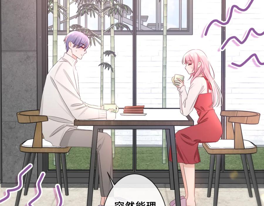 嗨，树洞同学 - 第95话 她可是妹妹啊 - 第50张图