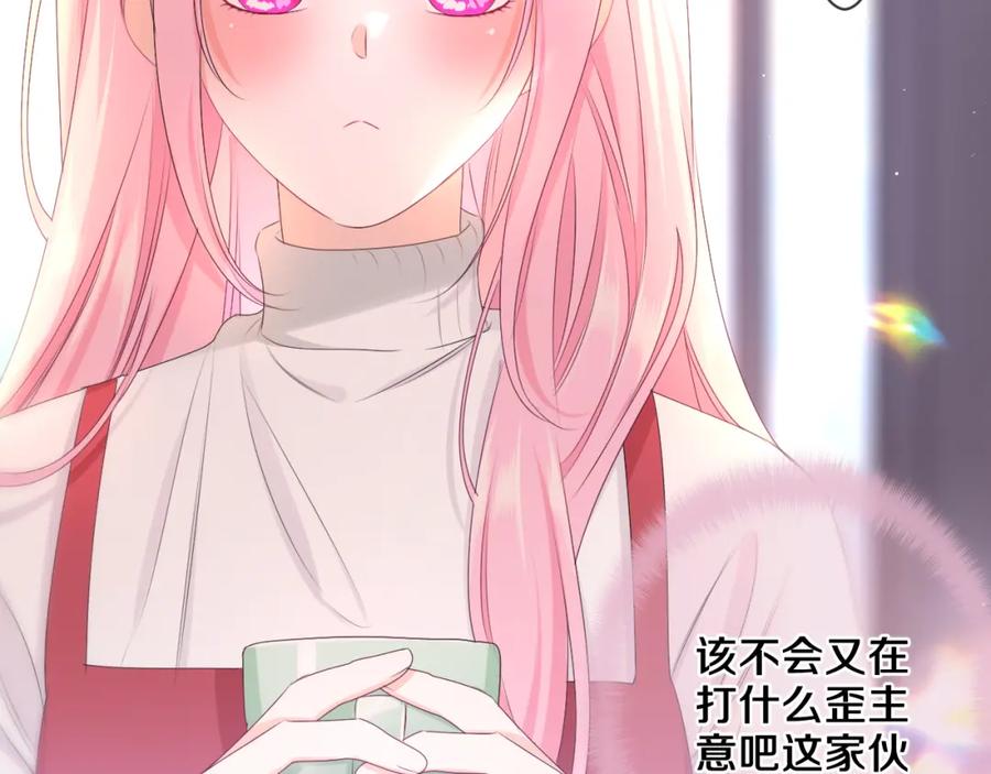 嗨，树洞同学 - 第95话 她可是妹妹啊 - 第38张图