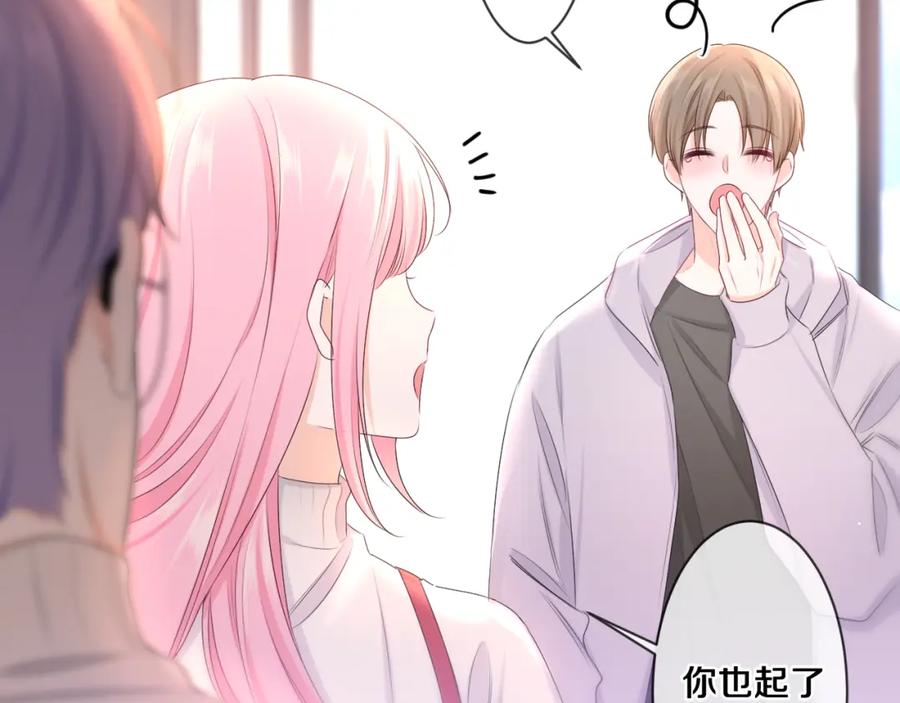 嗨，树洞同学 - 第95话 她可是妹妹啊 - 第42张图