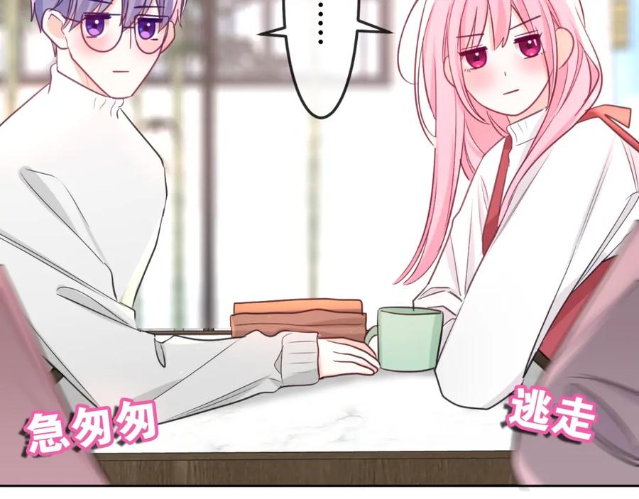 嗨，树洞同学 - 第95话 她可是妹妹啊 - 第48张图