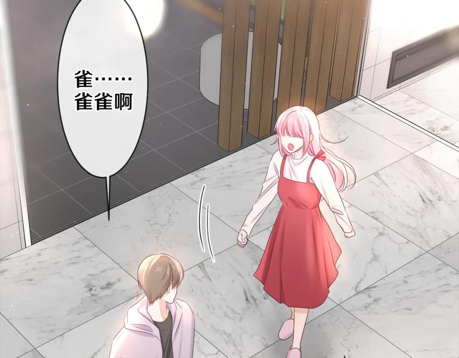 嗨，树洞同学 - 第95话 她可是妹妹啊 - 第77张图