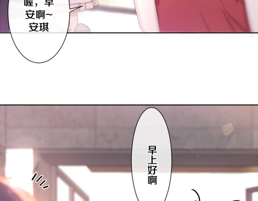 嗨，树洞同学 - 第95话 她可是妹妹啊 - 第41张图