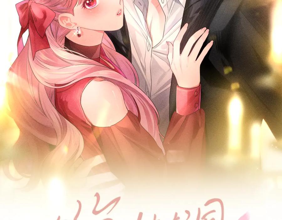 嗨，树洞同学 - 第95话 她可是妹妹啊 - 第11张图