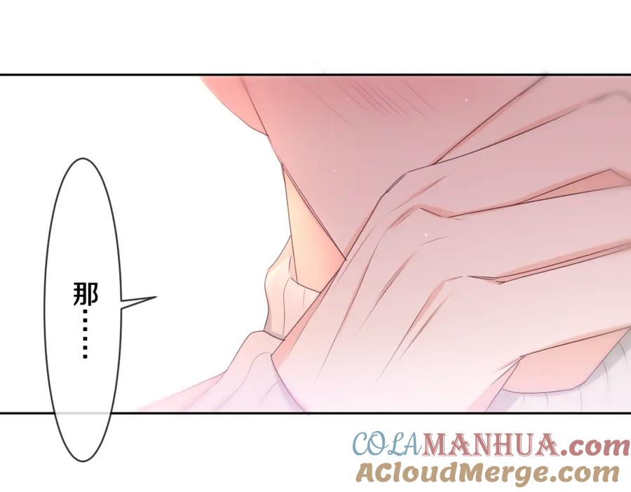 嗨，树洞同学 - 第95话 她可是妹妹啊 - 第34张图