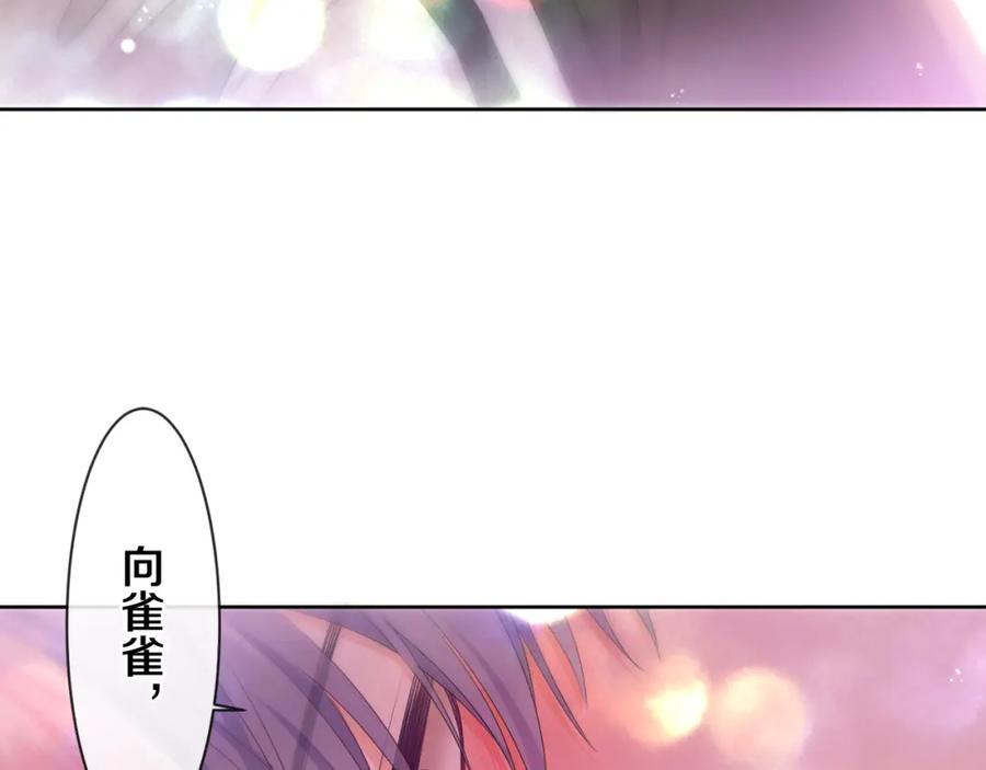 嗨，树洞同学 - 第95话 她可是妹妹啊 - 第5张图