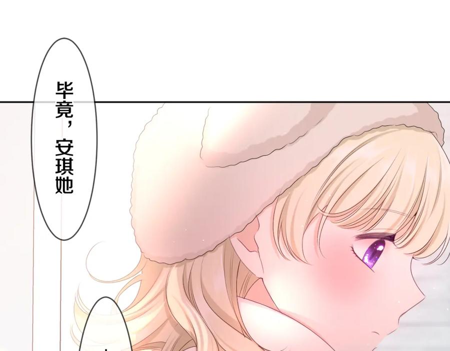 嗨，树洞同学 - 第95话 她可是妹妹啊 - 第92张图