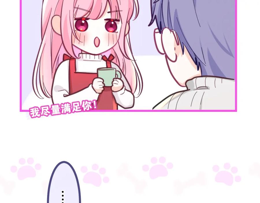 嗨，树洞同学 - 第95话 她可是妹妹啊 - 第32张图