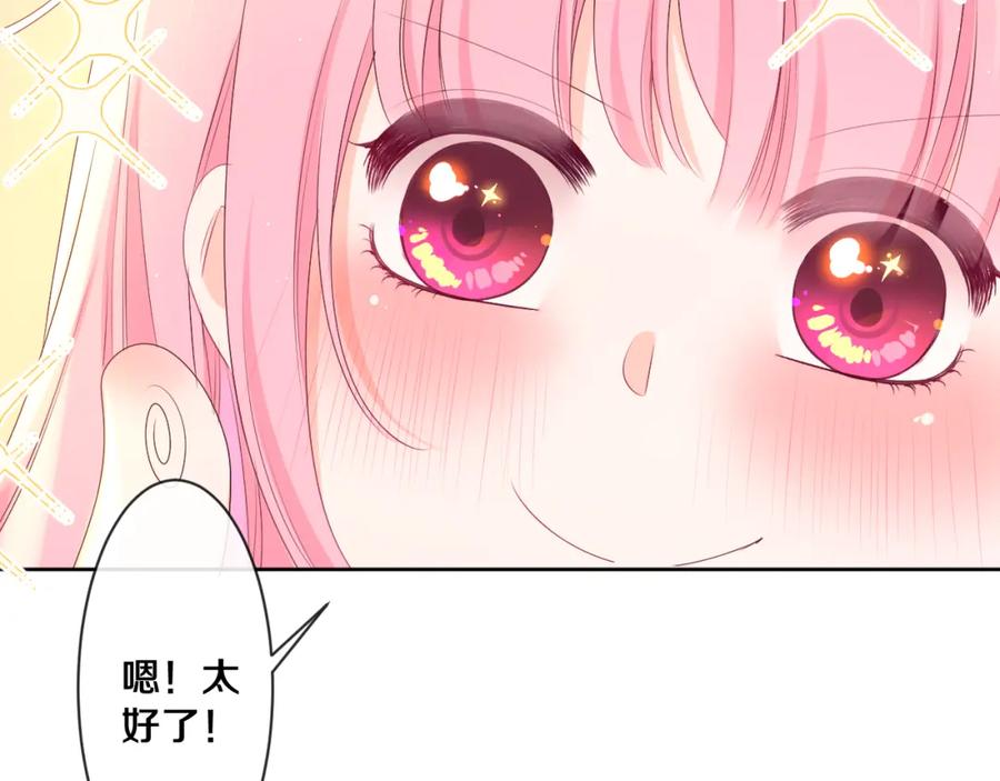 嗨，树洞同学 - 第96话 我只是妹妹吗？ - 第22张图