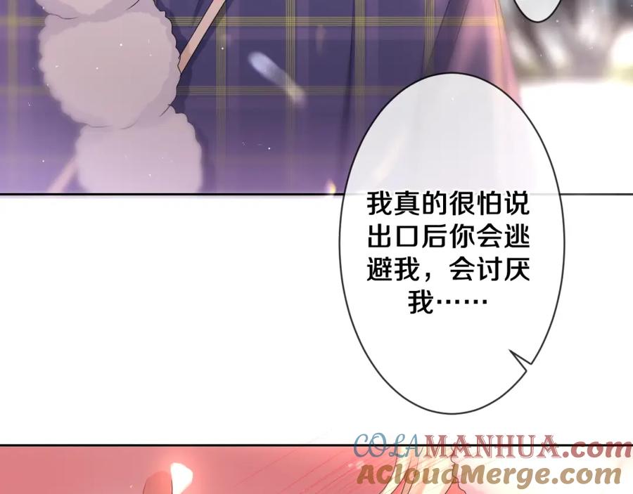 嗨，树洞同学 - 第96话 我只是妹妹吗？ - 第93张图