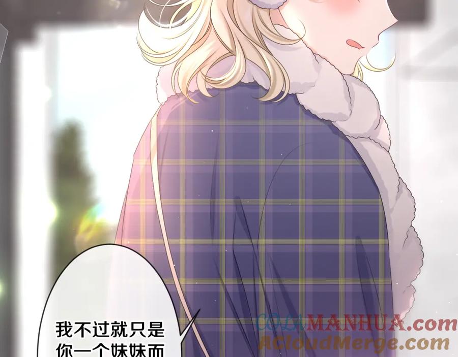 嗨，树洞同学 - 第96话 我只是妹妹吗？ - 第57张图