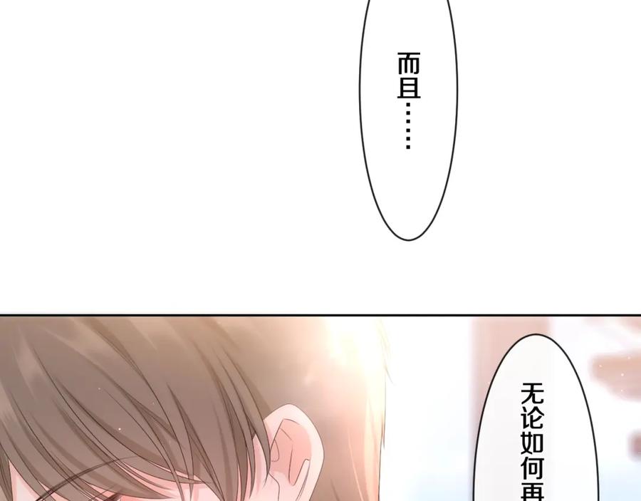 嗨，树洞同学 - 第96话 我只是妹妹吗？ - 第6张图