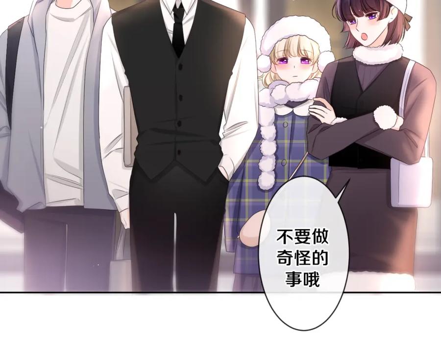 嗨，树洞同学 - 第96话 我只是妹妹吗？ - 第35张图