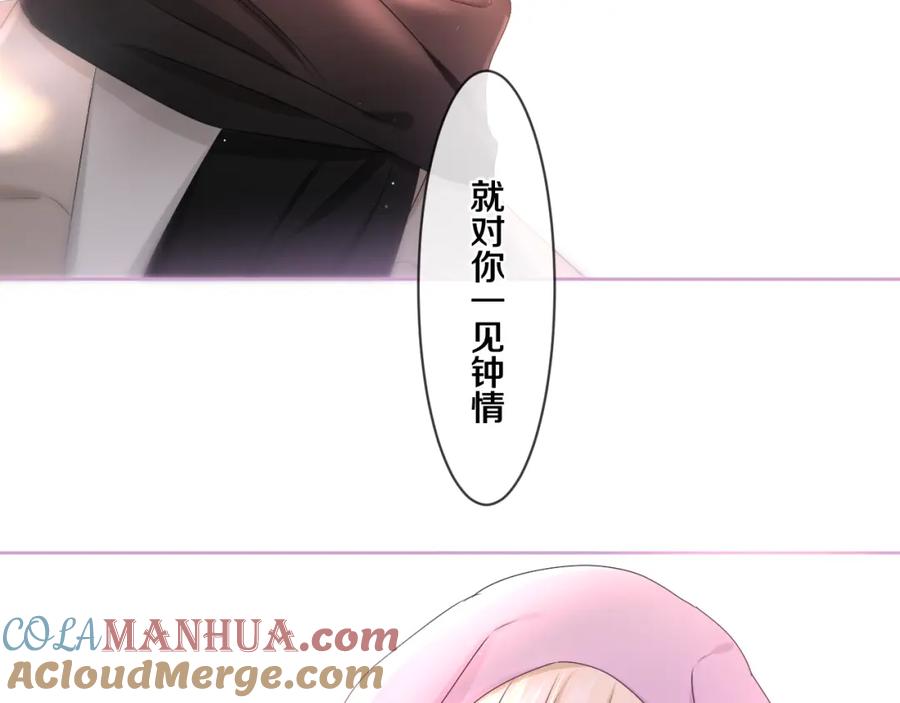 嗨，树洞同学 - 第96话 我只是妹妹吗？ - 第89张图