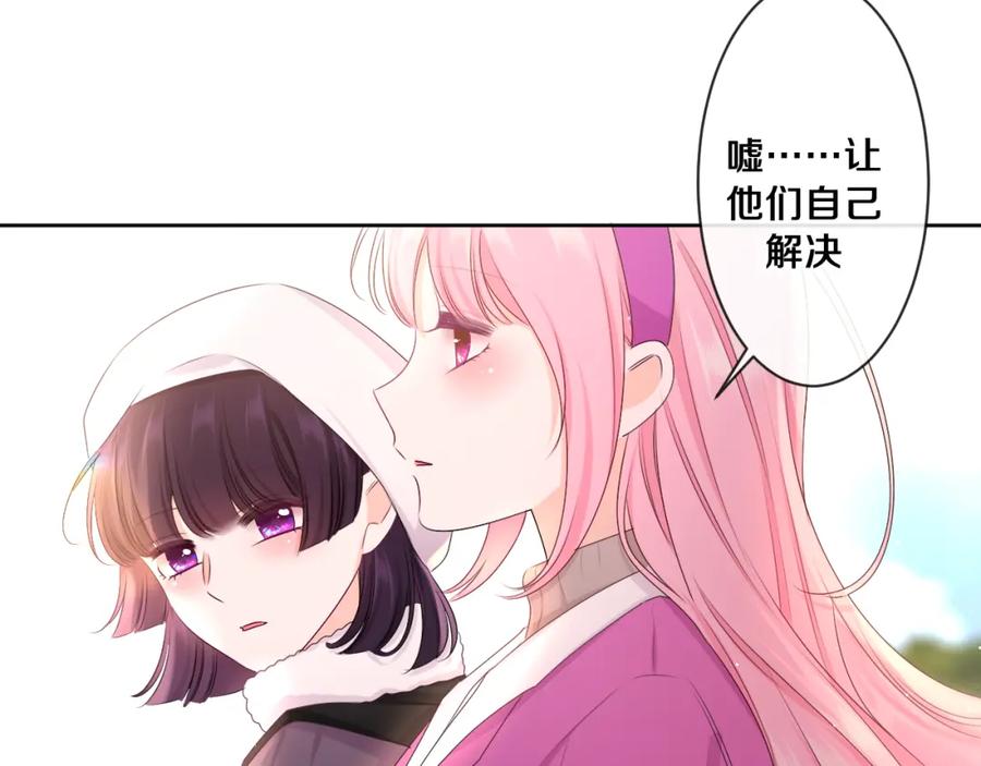 嗨，树洞同学 - 第96话 我只是妹妹吗？ - 第63张图