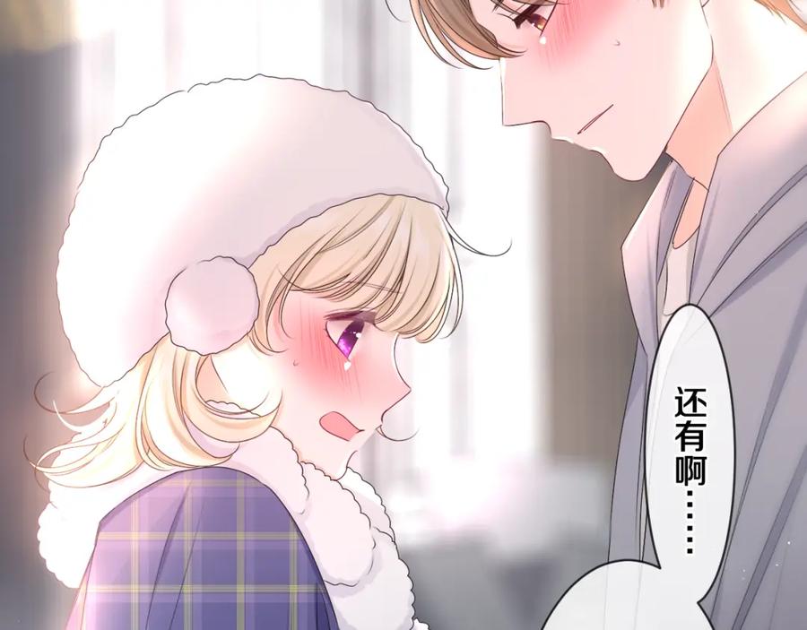 嗨，树洞同学 - 第96话 我只是妹妹吗？ - 第96张图